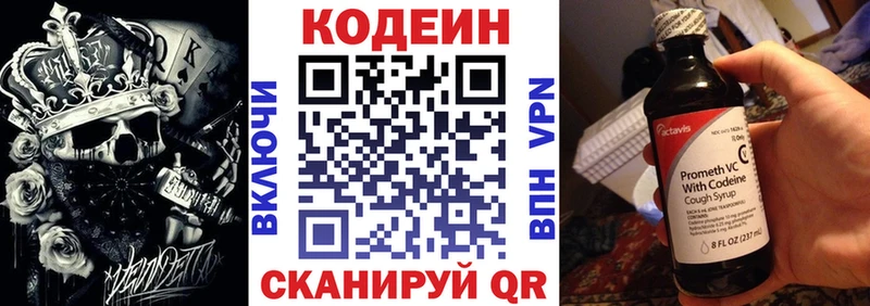 Кодеиновый сироп Lean Purple Drank  shop формула  Рошаль 