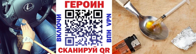 ГЕРОИН афганец  blacksprut онион  Рошаль 