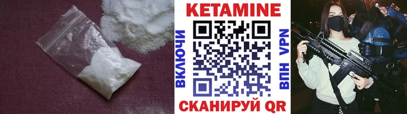 хочу   Рошаль  КЕТАМИН VHQ 
